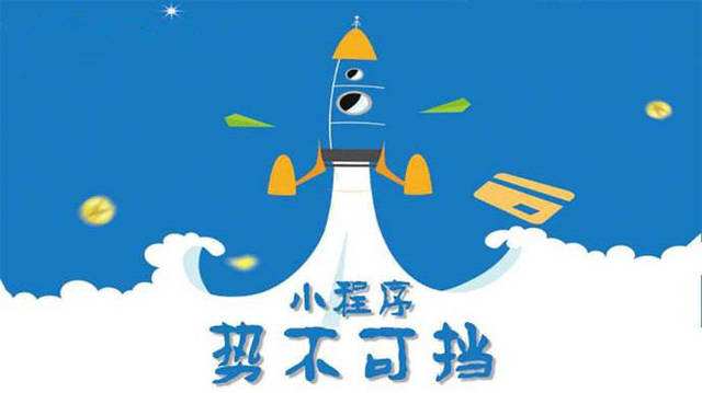清水河微信小程序开发如何助力传统零售商突破经营难题