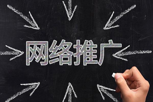 清水河网络推广公司介绍几个企业软文推广的发布平台